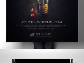 创新引领，形象铸魂——企业形象文化设计展板海报策划全解析