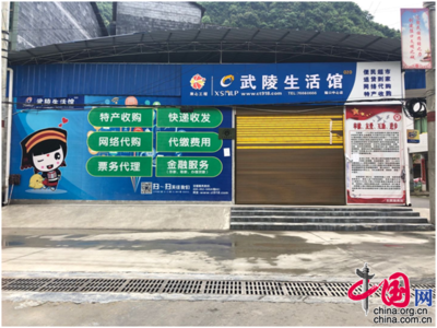 秀山县 打通农村电商“最后一公里”的企业形象策划