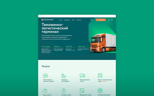 物流公司Kanikurgan升级企业形象设计 新战略、新面貌、新征程