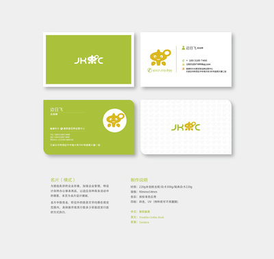 健康快车品牌形象策划与VI设计 构建值得信赖的企业视觉识别系统